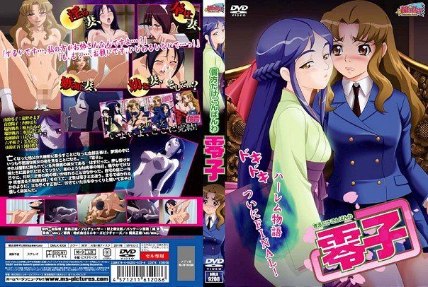 Ladygirl reccomend anata dake konbawa